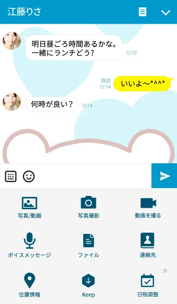 [LINE着せ替え] ❤らぶくま❤ペア着せ替えの画像4