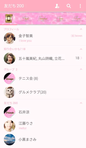 [LINE着せ替え] 大人かわいい綺麗なピンクフェザーの画像2