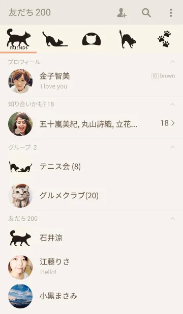 [LINE着せ替え] - cat - 4の画像2