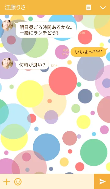 [LINE着せ替え] Colorful (Dots)の画像3