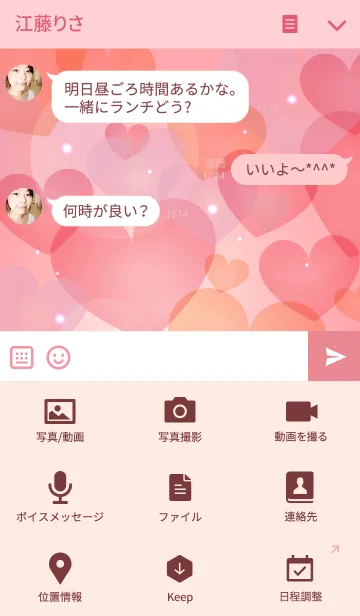 [LINE着せ替え] INITIAL -M＆T- Love Heartの画像4