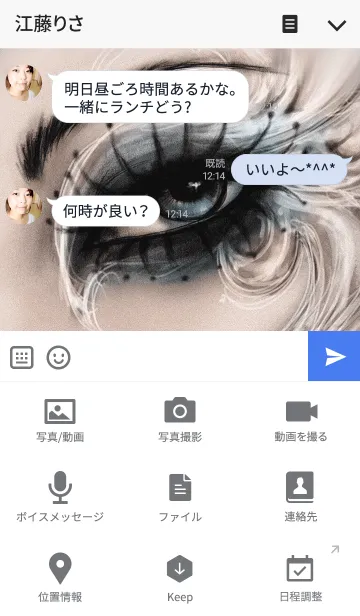 [LINE着せ替え] Makeupの画像4
