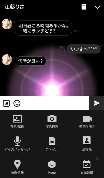[LINE着せ替え] Simple Flare <pink>の画像4