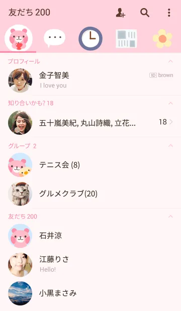 [LINE着せ替え] シンプルかわいいくまの画像2