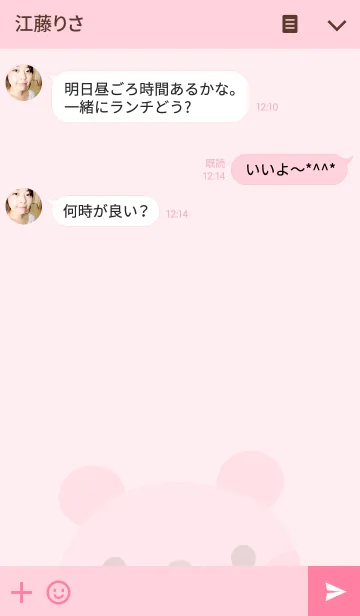 [LINE着せ替え] シンプルかわいいくまの画像3