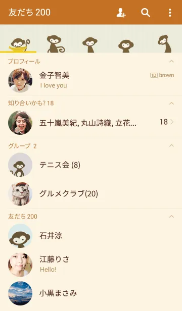 [LINE着せ替え] モンキーの画像2