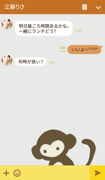 [LINE着せ替え] モンキーの画像3