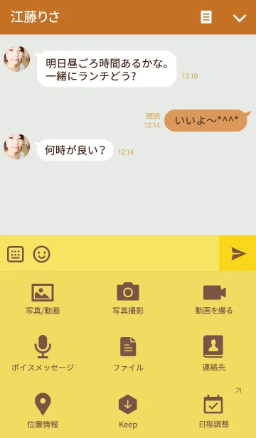 [LINE着せ替え] モンキーの画像4