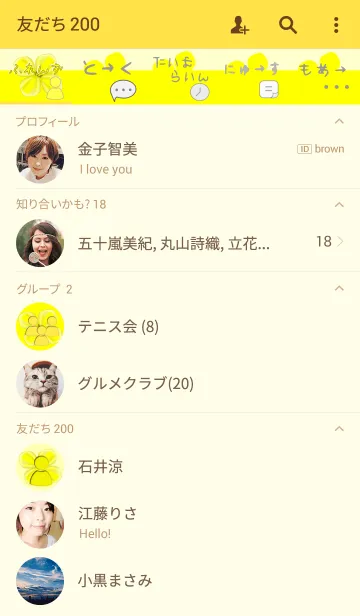 [LINE着せ替え] いつめん イエローの画像2