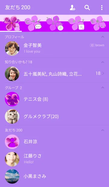 [LINE着せ替え] いつめん パープルの画像2