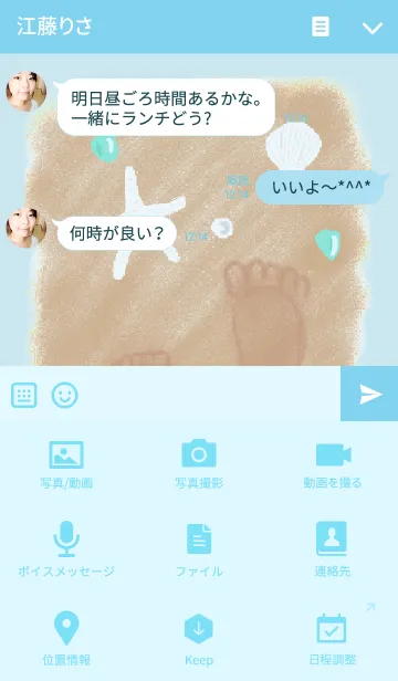 [LINE着せ替え] 君とわたしの足跡の画像4