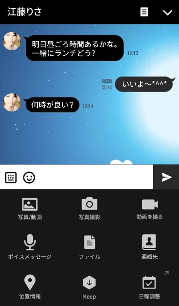 [LINE着せ替え] Moonlight Love Theme Girl.の画像4