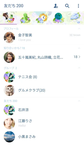 [LINE着せ替え] 紫陽花と可愛い小人の画像2