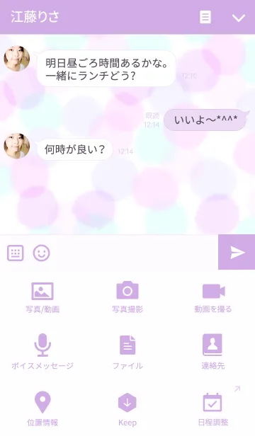 [LINE着せ替え] -Polka dot-の画像4