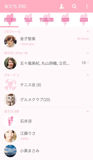 [LINE着せ替え] 恋人募集中♥の画像2