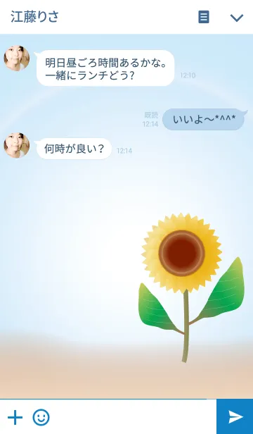 [LINE着せ替え] Sunflower gardenの画像3