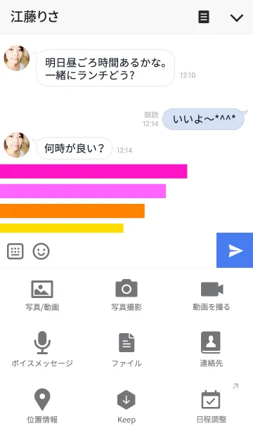 [LINE着せ替え] TAGSの画像4