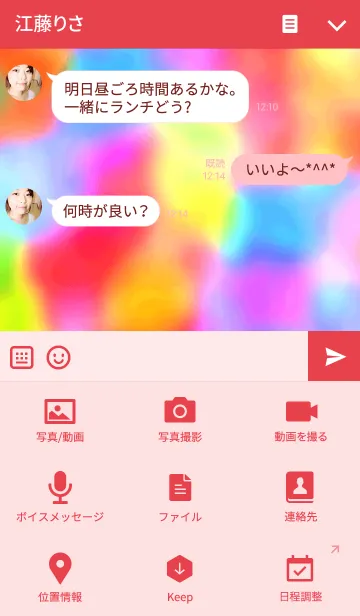 [LINE着せ替え] Babyloveの画像4