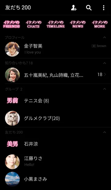 [LINE着せ替え] 「イケメン専用着せかえ」vol.3の画像2
