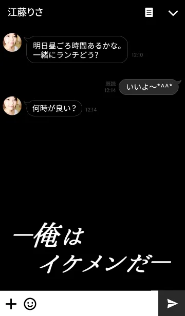 [LINE着せ替え] 「イケメン専用着せかえ」vol.3の画像3