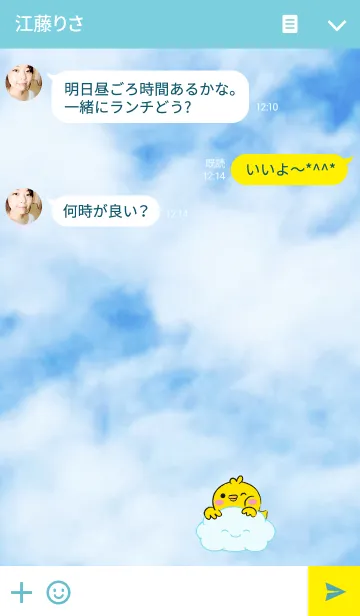 [LINE着せ替え] Fly with meの画像3