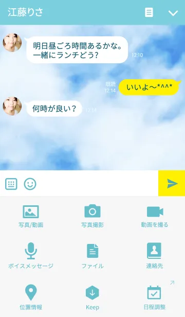 [LINE着せ替え] Fly with meの画像4