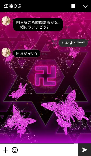 [LINE着せ替え] 卍まんじ 蝶 Star of David PINK卍の画像3
