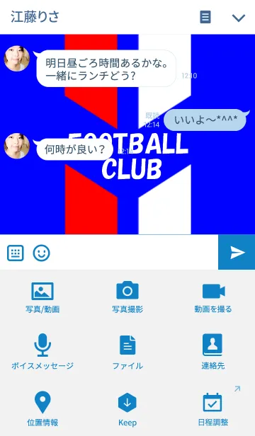 [LINE着せ替え] サッカークラブ～Wタイプ～(WFC)の画像4
