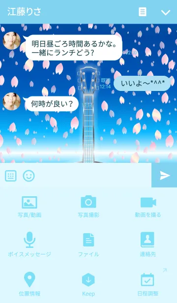 [LINE着せ替え] 桜とアコスティックギター2の画像4
