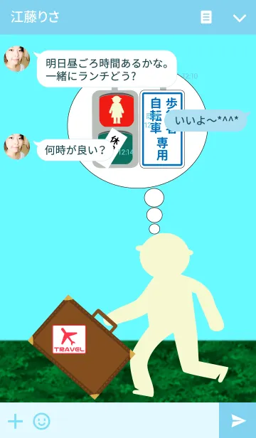 [LINE着せ替え] 信号機の中の人の画像3