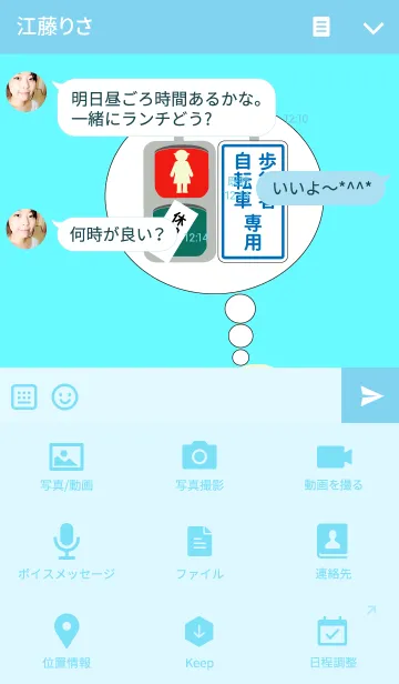[LINE着せ替え] 信号機の中の人の画像4