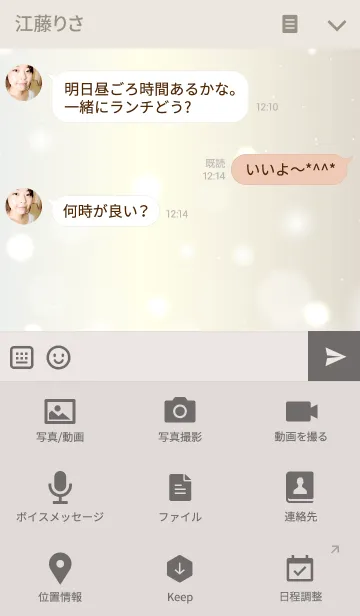 [LINE着せ替え] SIMPLE ICON -White Gold-の画像4