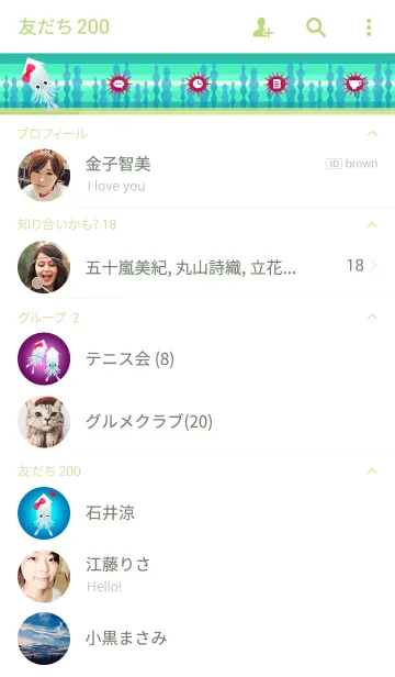 [LINE着せ替え] Ika-chan-koの画像2