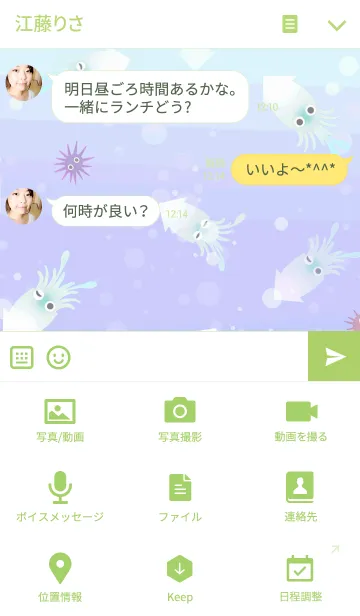 [LINE着せ替え] Ika-chan-koの画像4