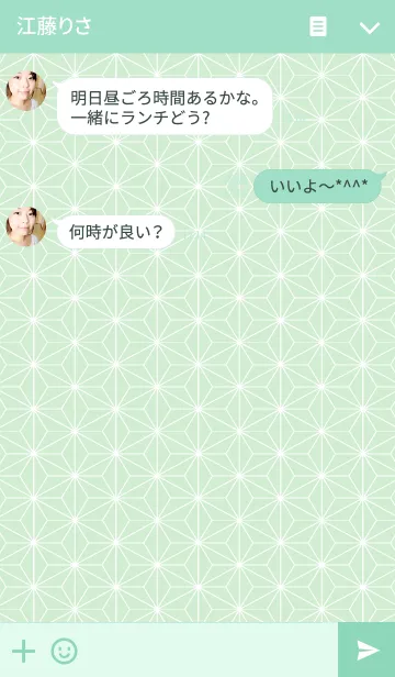 [LINE着せ替え] 和柄 ～ 麻の葉 ～ Ver.1の画像3