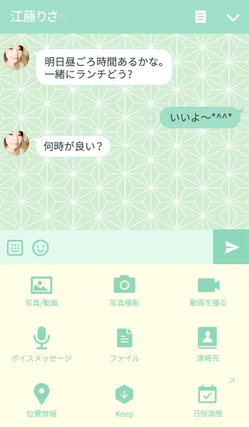 [LINE着せ替え] 和柄 ～ 麻の葉 ～ Ver.1の画像4