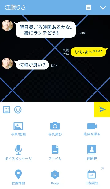 [LINE着せ替え] X-ROAD[blue]の画像4