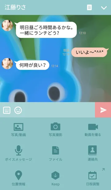 [LINE着せ替え] バスラビのランチタイムの画像4