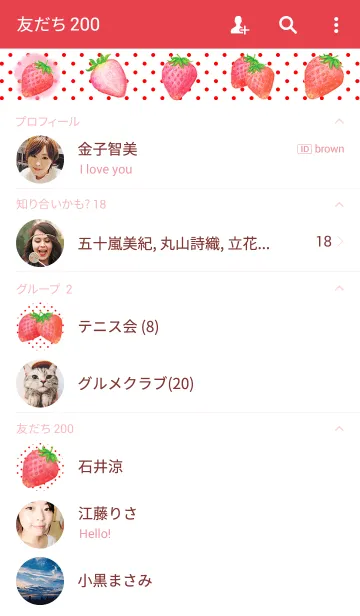 [LINE着せ替え] Strawberry Flavorの画像2