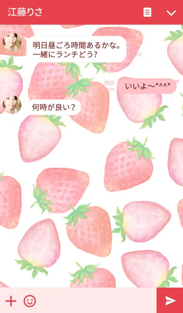 [LINE着せ替え] Strawberry Flavorの画像3