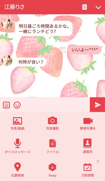 [LINE着せ替え] Strawberry Flavorの画像4