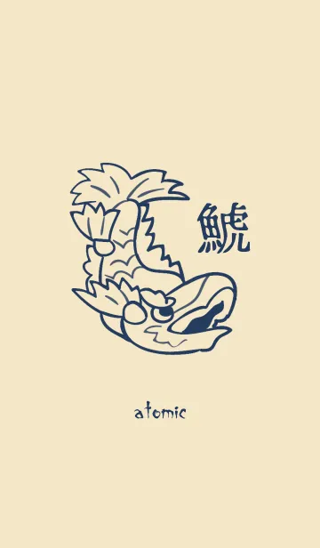 鯱 <伽羅>の着せ替えメイン画像