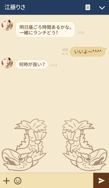 [LINE着せ替え] 鯱 <伽羅>の画像3