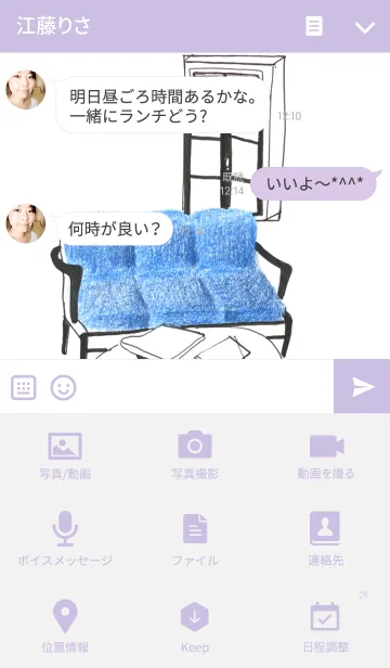 [LINE着せ替え] ahns simple_067_blue chairの画像4