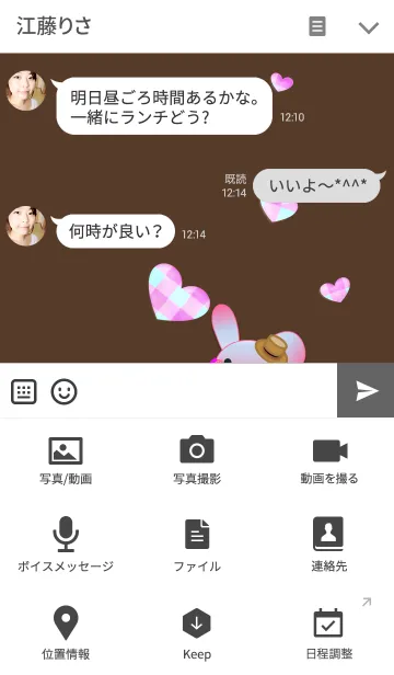 [LINE着せ替え] うさぎの日々(リボンハート)の画像4