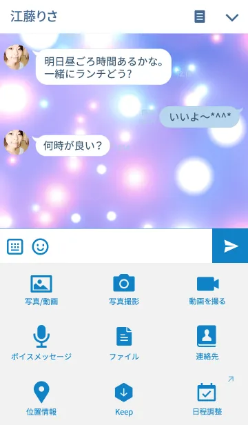 [LINE着せ替え] COLORFUL LIGHTの画像4