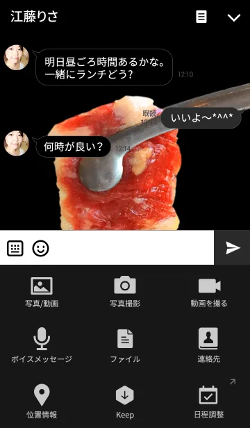 [LINE着せ替え] やっぱり！お肉の画像4