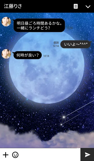 [LINE着せ替え] Blue Moon1の画像3