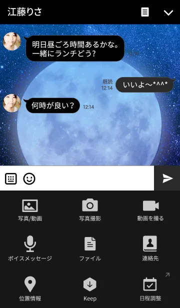 [LINE着せ替え] Blue Moon1の画像4