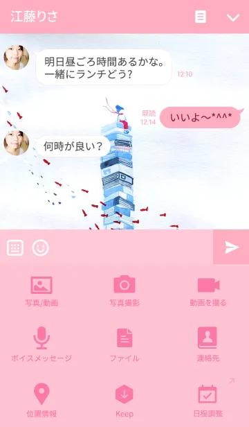 [LINE着せ替え] Someone's universe_06_escapeの画像4